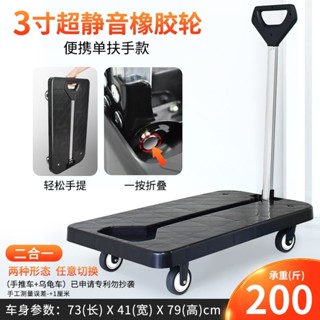 手推車 推車 拉貨推車 小拉車 板車 折疊推車 拖板車 輕便手推車 運輸車小推車拉貨車可折疊輕便手拉車託拖車手推車搬運車