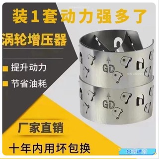 桃園速貨🔥 免運進氣渦輪增壓器汽車渦輪增壓器汽車渦輪增壓器適配器進氣節油器風扇改裝加速器渦輪進氣節油器