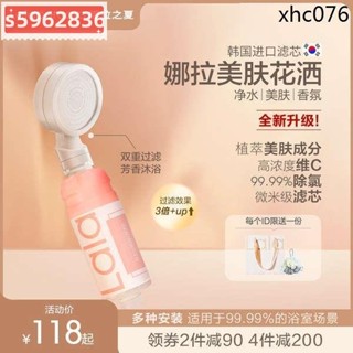 桃園出貨🔥免運🔥lalapercare娜拉之夏韓國進口美膚香氛過濾花灑除氯增壓淋浴噴頭