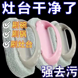 【桃園出貨】廚房浴室百潔瓷磚清潔刷玻璃洗手池去汙廚房鍋灶臺墻麵立凈清潔刷 PSLF