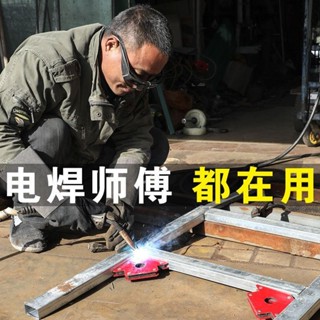 焊接神器 強磁性焊接固定器 多角度定位器 定位焊接 輔助工具 電焊輔助神器 強力焊接定位器吸鐵多角度直角斜角電焊輔助工具