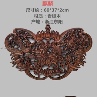 時光裡東陽木雕掛件扇形客廳玄關福字麒麟實木香樟木壁掛沙發電視背景墻