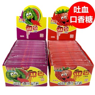 【喵喵🐾】萬聖節糖果🍬網紅抖音 漂亮兔吐血口香糖 創意惡搞糖果 整蠱整人搞怪零食泡泡糖