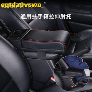 臺灣出貨免運🔥車用多功能扶手墊 雙usb充電 通用 汽車扶手墊 汽車扶手 扶手墊 汽車扶手箱 車用扶手 中央扶手置物盒