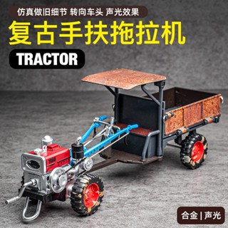復古老式手扶拖拉機模型 合金模擬懷舊擺件手辦 男孩汽車玩具車收藏
