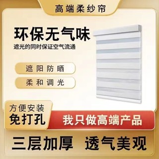 🏠免打孔百葉 百葉窗簾 百葉窗窗簾 遮陽百葉窗 浴室窗簾 防水窗簾 辦公室捲簾 遮光捲簾新款伸縮捲簾捲免安裝廚房窗簾柔紗