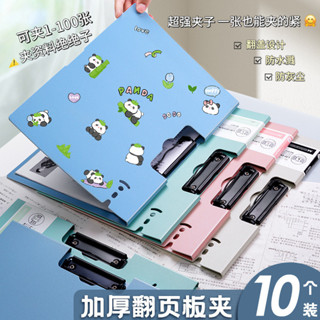 【新品優惠】 分類夾 整理捲 a4熊貓檔案夾夾闆強力檔案資料夾辦公用品學生試捲夾用多功能夾闆 辦公室收納 檔案收納