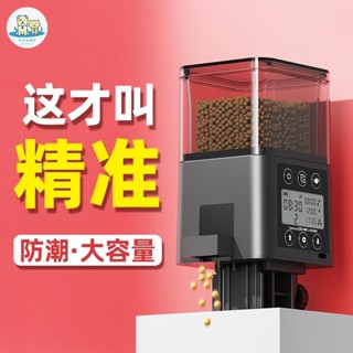 可愛家 魚缸自動餵食器智慧定時投食器觀賞魚金魚烏龜糧餵魚神器 水族自動餵食機 魚飼料自動餵食器 餵魚器 自動餵魚器