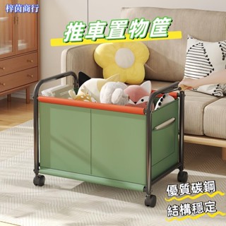 🟣梓茵商行🟣玩具收納筐 小推車 置物架 置物推車 收納架 收納筐 玩具雜物收納筐 零食架 客廳大容量可移動書架