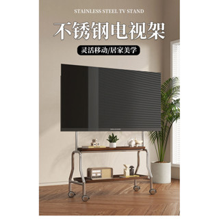 #限時下殺#居家優品#免運 🔥電視落地支架客廳臥室不銹鋼藝術移動式現代簡約掛架43-75寸家用 立式 落地架 歆慧