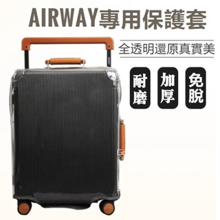 📣免運 AIRWAY寬拉桿行李箱套 行李箱保護套 免拆行李箱套 28寸耐用保護套 20寸旅行箱透明防塵箱套 行李箱防水套