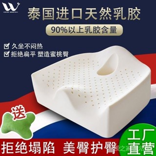 泰國天然乳膠坐墊透氣坐墊護腰座墊辦公室餐椅坐墊車用學生孕婦痔瘡坐墊美臀墊屁墊