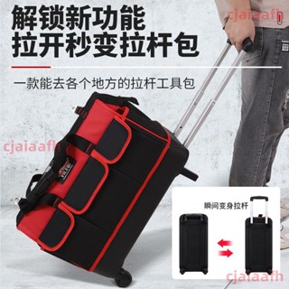 拉桿工具包 帆布加厚結實多功能維修大容量方形工具包電工包工具袋【工具包】