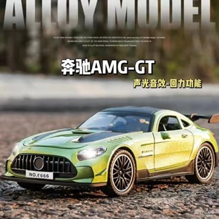 限時免運奔馳AMG限量版GTR閤金車模男孩禮物迴力玩具跑車模擬汽車模型若需免運聯係客服