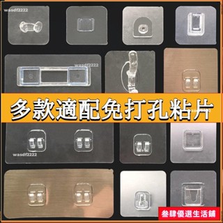 🥕桃園出貨+免運🥕【多款無痕粘貼片】置物架貼片 免打孔貼上 壁掛粘片 吸壁式貼上