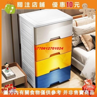 【名品屋】加厚床頭櫃塑膠抽屜式床邊櫃子收納櫃現代簡約臥室儲物櫃收納箱 收納櫃 櫃子 超大號 加高加厚