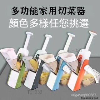 304不鏽鋼多功能切片器 家用刨絲器 切土豆絲擦絲器 飯店廚房專用 切菜器 切絲器刨絲器 土豆切絲切片削皮刀 水果切片器