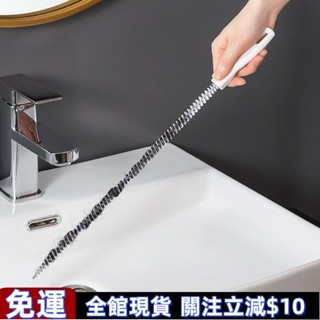 雙喜推薦✨下水管疏通器 下水道疏通器 管道疏通洗臉盆地漏管排水管道疏通器毛髮疏通器廚房水槽疏通器去汙渣疏通條 超高CP值