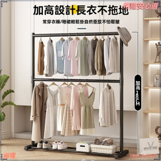 落地掛衣架 掛衣架 衣帽架 曬衣架 簡易衣架 收納衣架 展示衣架 吊衣架 落地衣架晾衣架落地立式雙層出租屋臥室折疊陽臺宿
