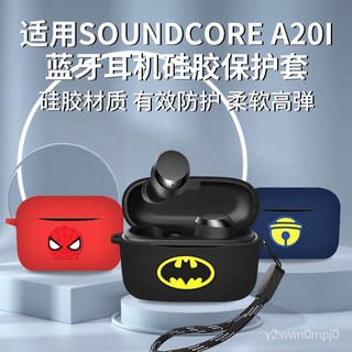 台灣賣家🚚適用Soundcore A20i 真無綫藍牙耳機保護套 保護殻 耳機殻 Soundcore a20i 防摔殻