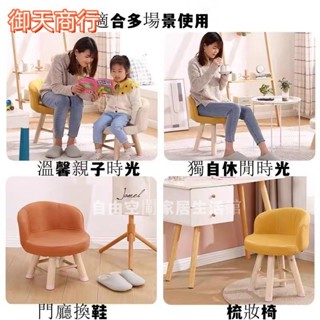 🟡御天貿易🟡兒童沙發凳 兒童小凳子 兒童小椅子 兒童凳子 兒童椅子 布藝凳子 布藝椅子 實木椅 靠背小凳子 換鞋凳