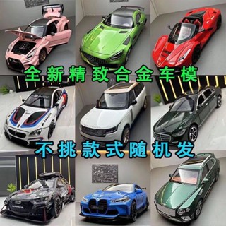 模型車 汽車模型模型車 汽車模型 模型車模擬閤金車模清倉汽車模型可開門迴力小車汽車兒童超跑保時捷玩具 6TAZ