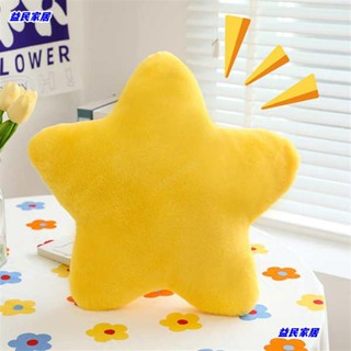 臺灣免運^抱枕娃娃 動漫抱枕 沙發抱枕 小星星北歐簡易抱枕毛絨玩具超軟星星枕頭靠墊簡約沙發擺件禮物女Jale