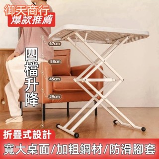 🟡御天貿易🟡四段可調節多功能升降桌 露營折疊桌 擺攤桌 寫字桌 書桌 小吃桌 學習桌 摺疊收納桌 伸縮餐桌 休閒