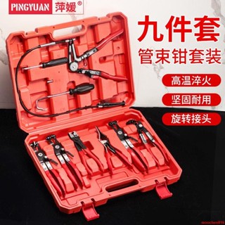 🔥臺灣熱銷🔥汽車水管卡鉗卡箍直型鉗子喉式管束可彎式維修汽修工具卡扣起子
