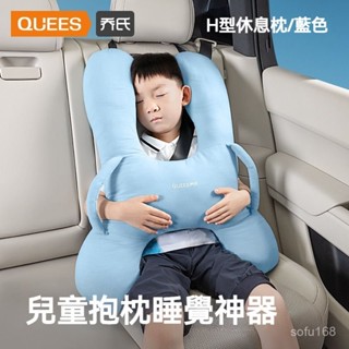 可開發票喬氏車載枕頭兒童睡覺神器汽車頭枕車用靠枕抱枕頭車內睡枕護頸枕