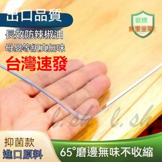 臺灣出貨 透明桌墊 透明防水防油桌墊 書桌墊 塑膠桌墊 茶几墊 圓桌墊 PVC桌墊 辦公桌墊 加厚2mm 防水 防燙
