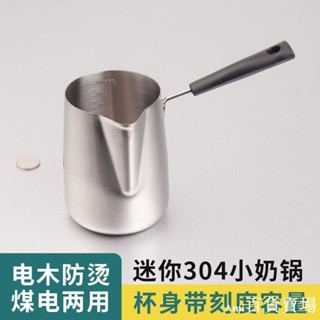 【下單聯係客服】熱賣*熱賣*煮泡麵熱牛奶鍋潑油迷你小鍋304不銹鋼刻度咖啡拉花杯