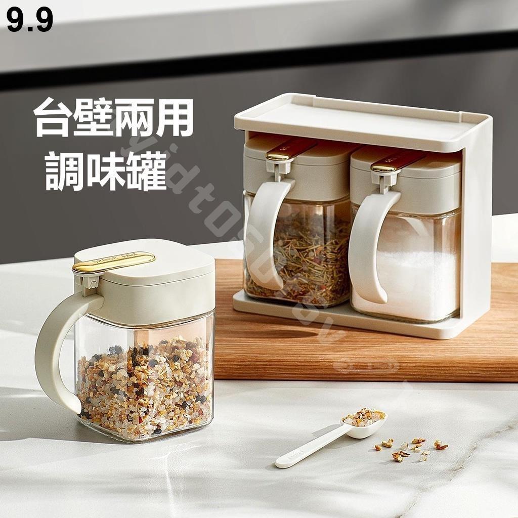 調料盒套裝 調料盒 輕奢高級 玻璃調味罐 翻蓋調味盒 鹽罐 透明調味罐 調味收納罐 佐料瓶 家用帶勺調料瓶 鹽巴收納盒