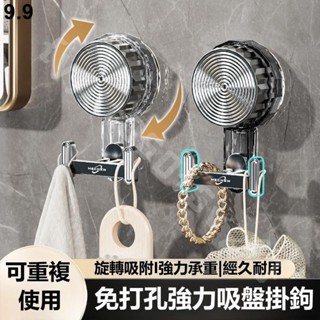 強力吸盤掛鉤 電鍍輕奢雙鉤 壁掛承重粘鉤 牆壁掛鉤 收納架 免釘 無痕掛勾 毛巾掛衣粘鉤 廚房/浴室/衛生間/玄關