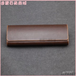 可開發票MINCITY皮手工眼鏡盒便攜抗壓收納盒男光學眼鏡墨鏡太陽 眼鏡盒 太陽眼鏡盒 眼鏡收納 墨鏡盒 眼鏡收納盒