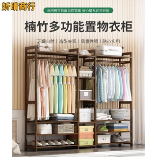 🔶妡晴商行🔶掛衣服神器衣櫃 簡易衣櫥 落地收納架儲物櫃組合櫃 臥室掛衣架 楠竹櫃式實木落地衣帽架家用臥室衣架木質掛衣