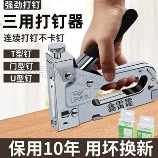 💥公司貨可開票💥 手動 打釘槍 碼釘槍三合一打釘器家用木工相框廣告布傢俱三用射釘槍