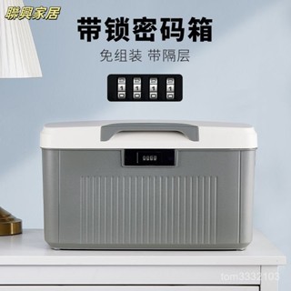 保險箱 保險櫃 存錢筒提款機 密碼保險箱 存錢筒 機械密碼箱 寶物箱 存錢密碼箱 密碼櫃 儲物櫃 密碼櫃 小金庫帶鎖收納