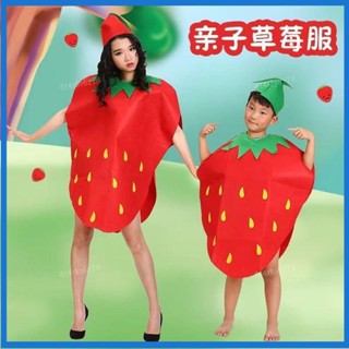 🥝新品🥝cos親子派對環保手工製作草莓服裝 水果服時裝秀成人兒童全套親子 萬聖節兒童服飾 兒童蔬菜水果服 角色扮演