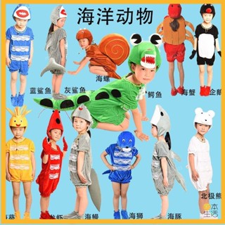 🍟新品🍟海洋動物服裝卡通演出服鯊魚鱷魚兒童小丑魚龍蝦螃蟹海豚表演演出 兒童海洋演出服 海星 螃蟹 章魚 海豚