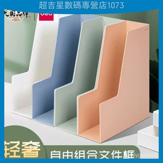文具收納盒 筆筒 辦公桌收納 書桌收納 辦公用品收納 檔案盒 桌下收納箱 書包置物架 辦公收納櫃 檔案架套裝辦公收納架A