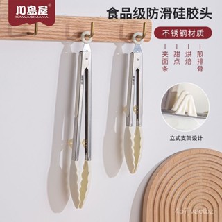 💯【桃園出貨】💯🔥不鏽鋼矽膠食物夾 料理夾 食物夾 麵包夾 可立式食物夾 耐熱食物夾 食品夾 不沾鍋料理夾 矽膠