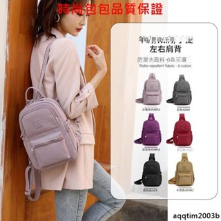 💯時尚包包💯尼龍防水後揹包/胸包/單肩 後揹包女 韓版兩用百搭牛津布旅行包胸包多功能女士帆布小包