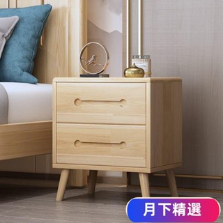 免運【現貨】可開發票床頭櫃實木小型簡約臥室床邊收納櫃現代風小戶型置物櫃特價床頭櫃#熱銷YX01