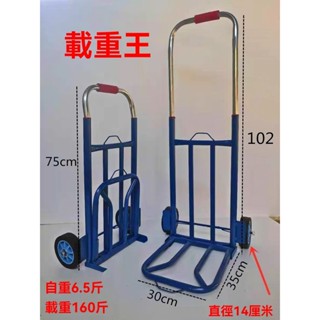 行李車便攜車行李車載重王搬運車拉貨車拉桿拖車手推車特厚加厚託車 手拉車 折疊手拉車 輕便型