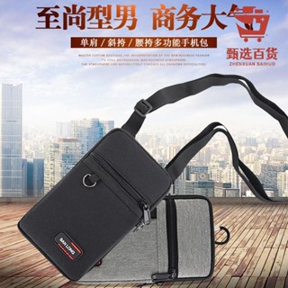 🔥臺灣發售+發票🔥新款手機腰包多功能穿皮帶斜挎腰包工地幹活手機袋戶外運動腰帶包