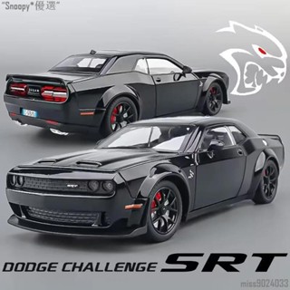 臺灣新品 合金模型車 1:24 道奇地獄貓 SRT 美式肌肉車 汽車模型 模擬4開門 合金車模玩具車
