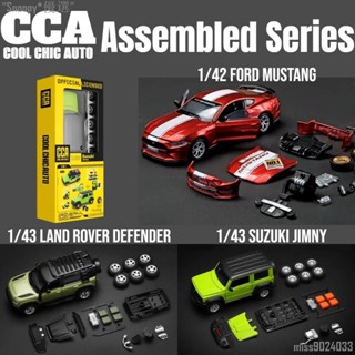 臺灣新品 CCA模型車 福特野馬GT 路虎衛士110 鈴木吉姆尼可 改裝男孩DIY拼裝玩具 合金模擬汽車模型