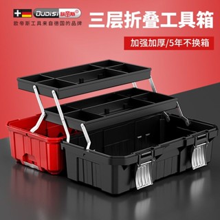 ✨臺灣出貨🚀三層工具箱工業級家用多功能五金車載電工多層折疊收納箱美術盒