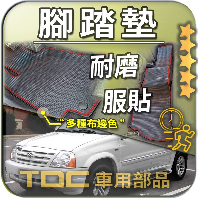 TDC📢⭐有照片⭐腳踏墊,鈴木,XL7,七人座,EVERY,好伙伴,好夥伴,廂型車,SUZUKI,防水,耐磨,蜂巢,踏墊